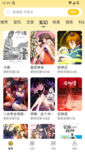 栗子漫画免费下载 - 官方正版免费漫画阅读平台 Hero图