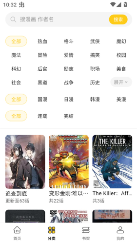 栗子漫画免费下载 - 官方正版免费漫画阅读平台 Hero图
