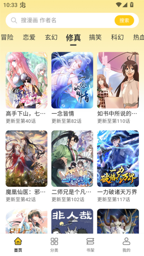 栗子漫画免费下载 - 官方正版免费漫画阅读平台 Hero图