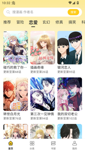栗子漫画免费下载 - 官方正版免费漫画阅读平台 Hero图